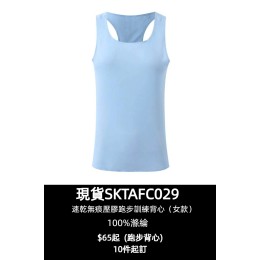 【Select Solid Color Marathon Running Vest】|Fresh light blue color|Racerback sleeveless style|Perforated breathable fabric|Wide U-neck design|Running Vest Company SKTAFC029-KFFS-W2601 【Select Solid Color Marathon Running Vest】|Fresh light blue color|Racerback sleeveless style|Perforated breathable fabric|Wide U-neck design|Running Vest Company SKTAFC029-KFFS-W2601